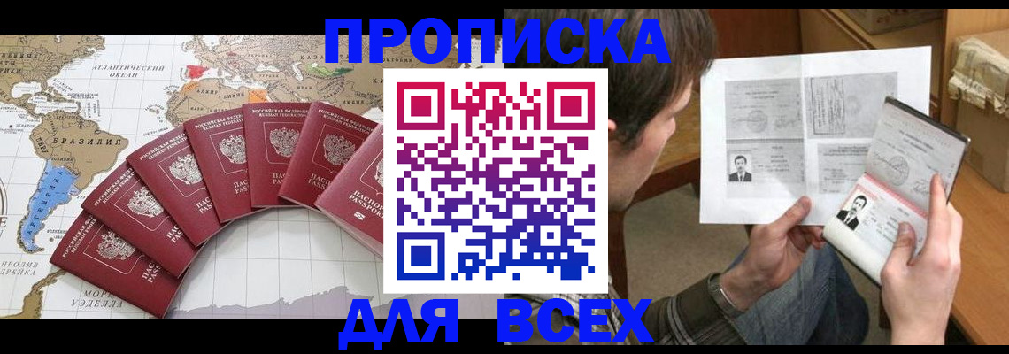 где прописаться в Советском