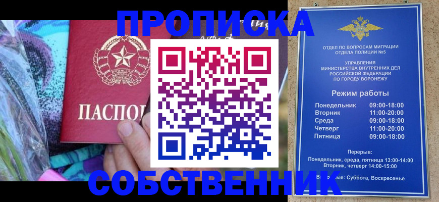 временная регистрация адрес в Советском