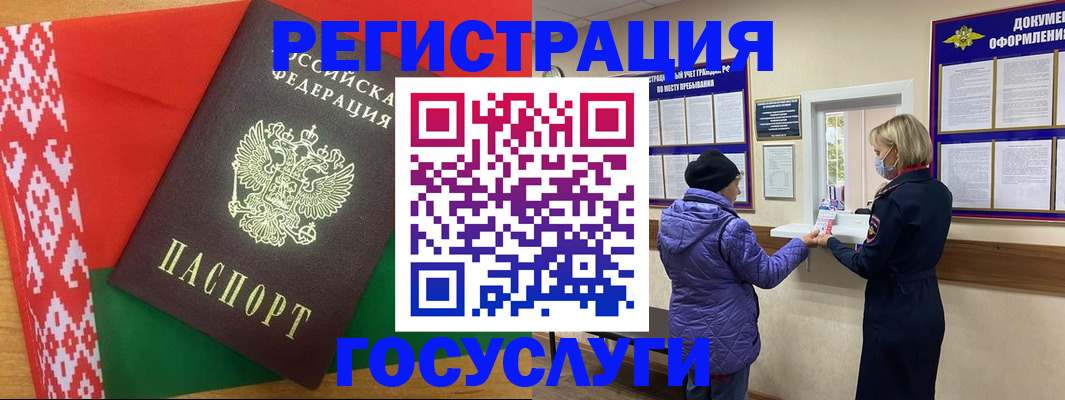 прописка от собственника в Советском